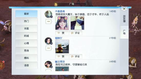 朋友圈广场内包罗万象