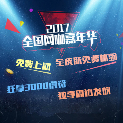 网鱼网咖招聘_网鱼网咖