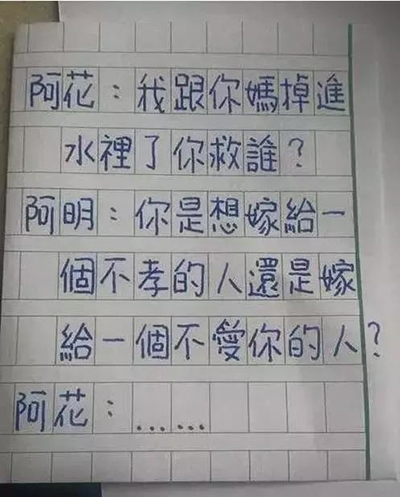 居然还敢反问,跪下