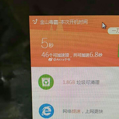 那么多出来的这1s是谁的恩赐呢