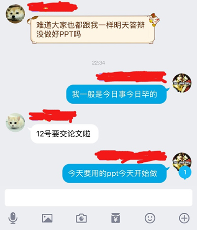 今天的PPT今天做完今天被加密