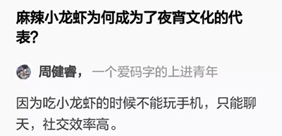 虽然没有女朋友,但是我有个特技是嘴剥小龙虾