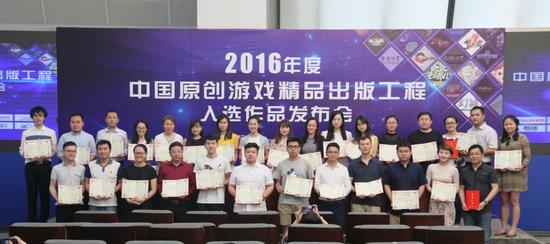 2016年度“中国原创游戏精品出版工程”入选作品发布 优优国际娱乐
