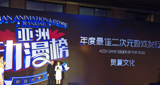 泛娱乐风潮鼎盛 灵夏文化斩获最佳二次元游戏发行奖 优优国际娱乐