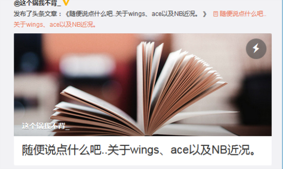 NB�������K����ِ�����ڣ�Wings���ԅ���TI7