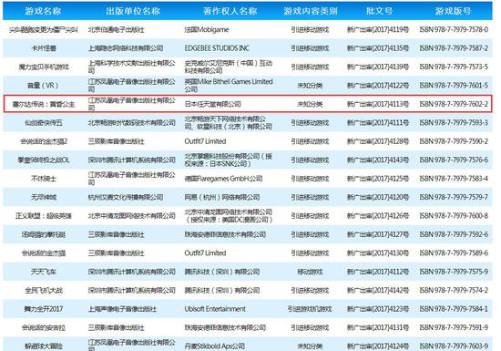 版号查询页面