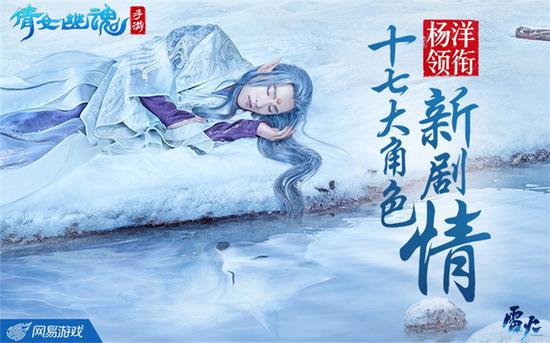 主角新剧情，诠释爱向死而生