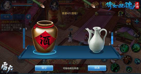 射侠剧情倒酒题，小编只能帮你们到这儿了