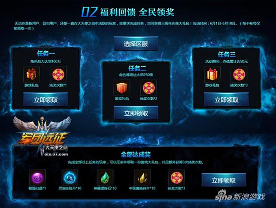 福利回馈,全民领奖