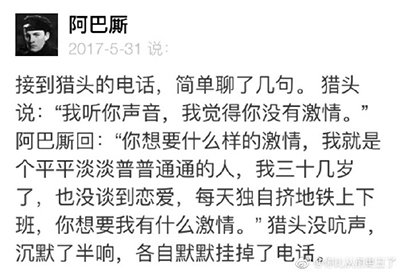 激情的意思就是你给我拼命干活,但工资就开这么多