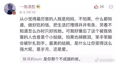 每一个成功的妈妈背后，都有一个不成器的爸爸！！！