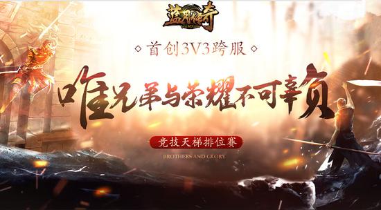 不败经典 602《蓝月传奇》合击天下群雄_网页