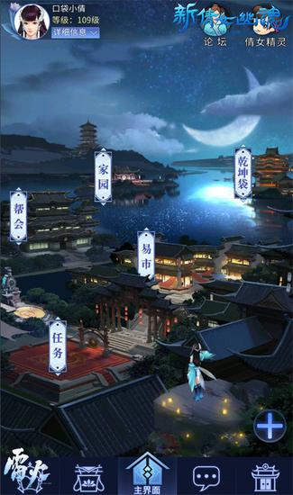 新倩女幽魂口袋版公测送海量福利