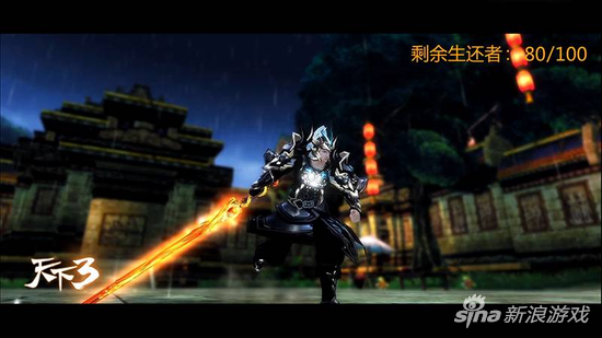 《天下3》全新PVP玩法——“九黎求生”