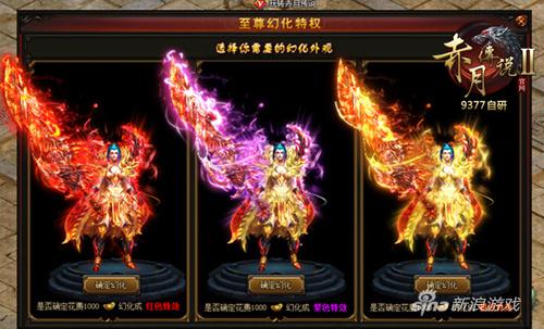 王者降临 9377《赤月传说2》至尊霸者强势登陆