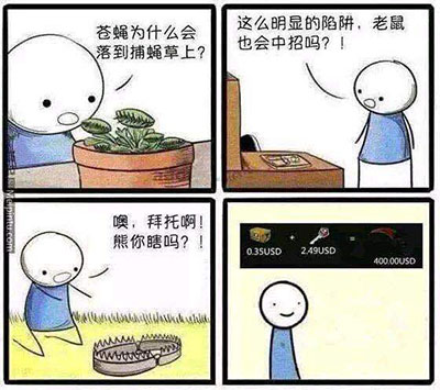 开箱精英,全球血崩