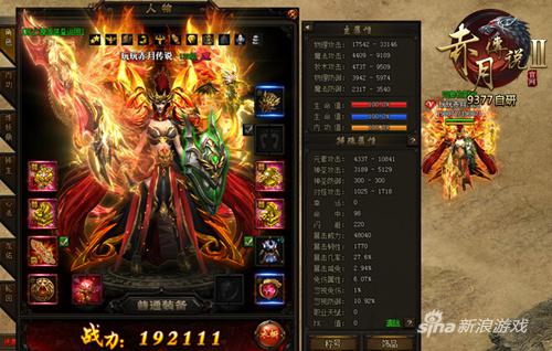 王者降临 9377《赤月传说2》至尊霸者强势登陆