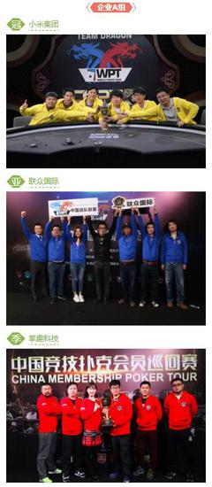 WPT中国战队联赛春季常规赛今日落幕 翼风网