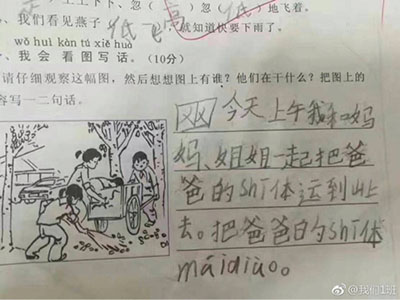 孩子很有前途