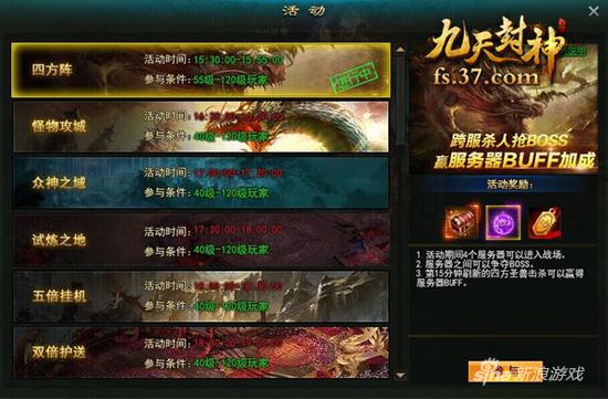 四方阵界面