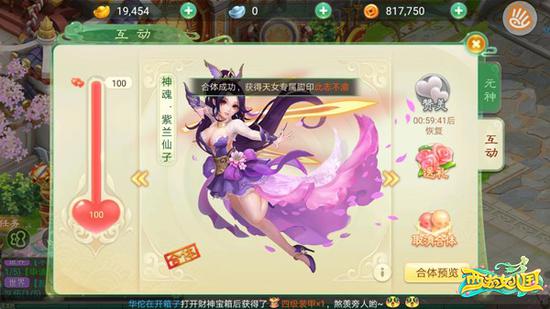 天女合体预览