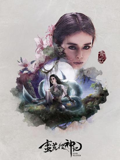 赴一场生命的冒险 蛮荒搜神记不删档预约启动