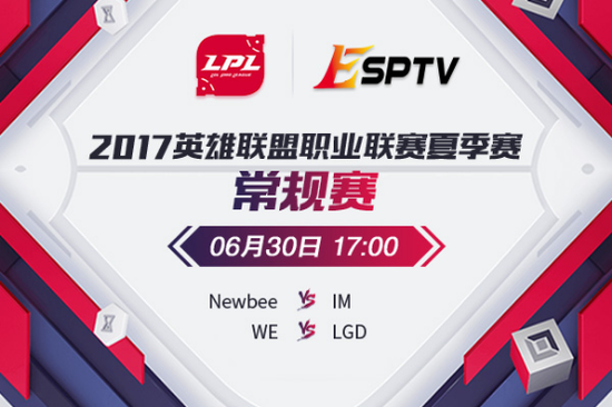 ESPTVֱA(y)棺Newbee, IMCԼ