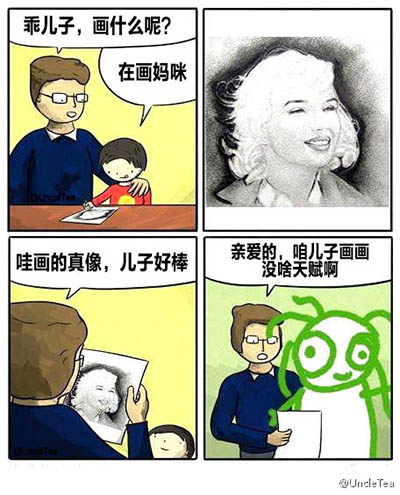 儿子,你给我过来看清楚了,你妈我只有30个像素!