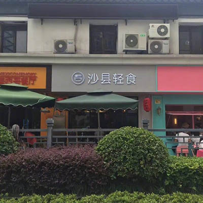 这家店我去过，炒肝拿高脚杯装的