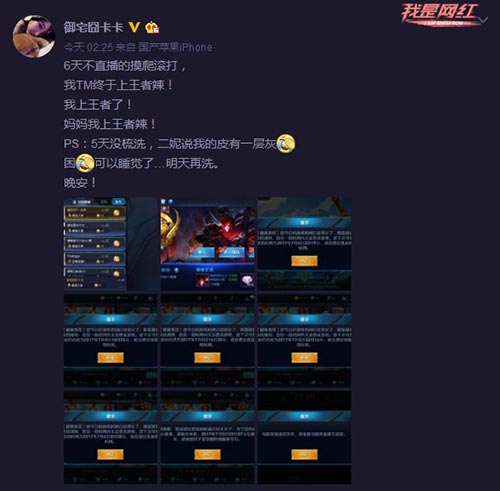 新赛季卡卡再上王者，连系统都阻挡不了她！