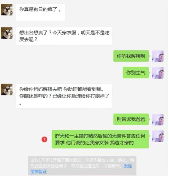 王者荣耀也有freestyle! 龙珠美男被迫男扮女装