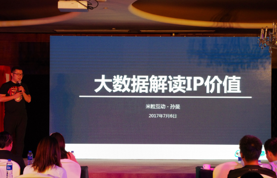 IP新星挖掘進入大數據時代