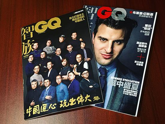 《智族GQ》星耀360特刊