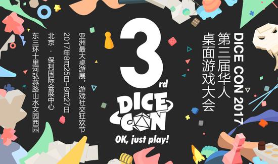 亚洲最大的桌游展今年主打的概念是"游戏社交"(图1) 亚洲最大的桌游展今年主打的概念是"游戏社交"(图1)