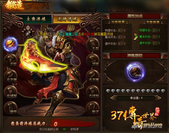 威风四方 37《传奇世界网页版》龙纹系统火热