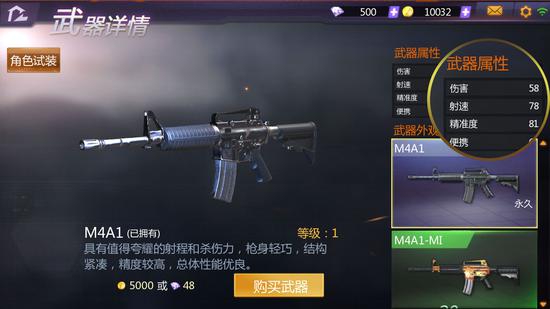 1级初始武器及属性