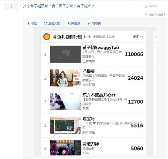 黄子韬正牌女友曝光?斗鱼直播间黑屏互怼_大