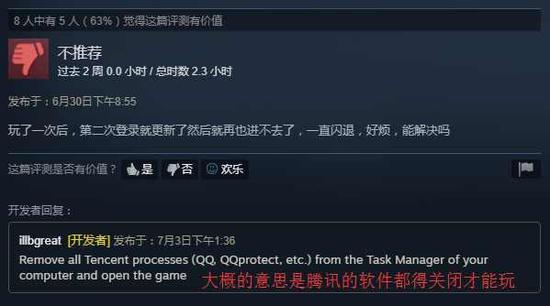 Steam官方首次回应101错误事件 G胖表示无能