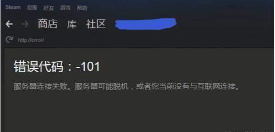 Steam官方首次回应101错误事件 G胖表示无能