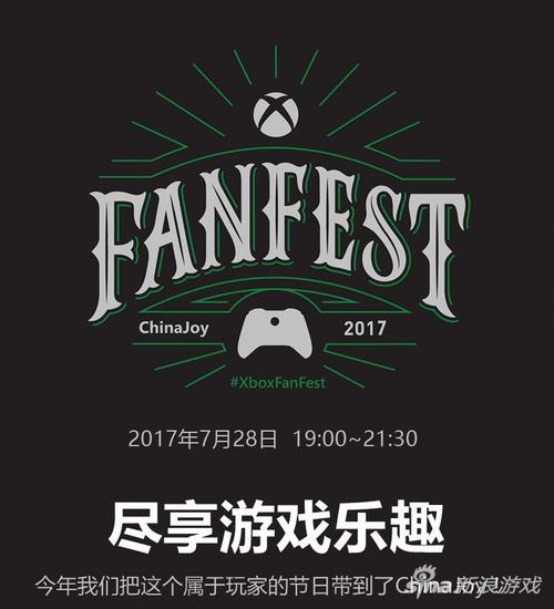 玩家聚会，FanFest 将于28日晚举办