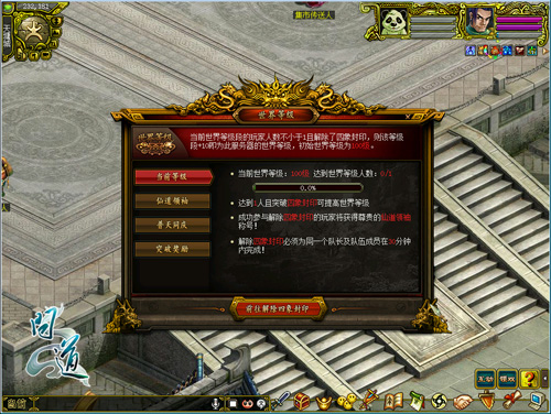 挑战世界等级领神兽元灵