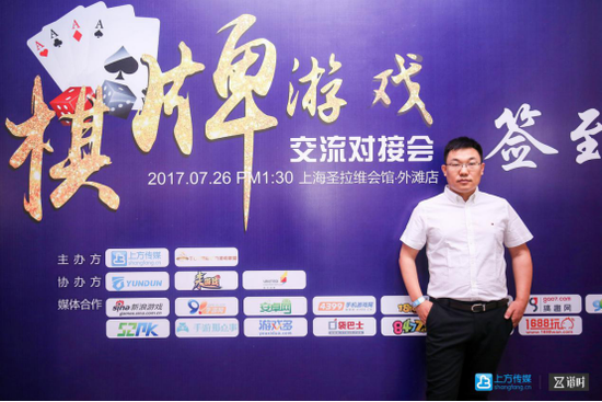 棋牌游戏对接交流会圆满举行 引领产业迅猛发