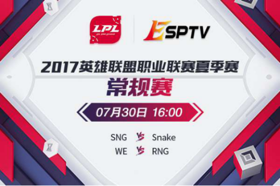 7-30 16：00 SNG Vs Snake 