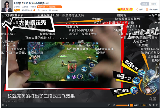 张大仙直播间王者荣耀完整版 wmjh-fyitapv7547307.png