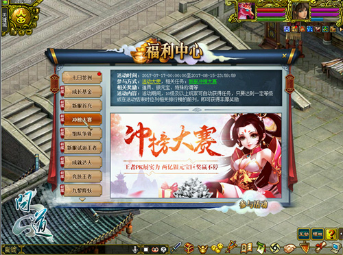 冲榜大赛,组队争锋全新体验