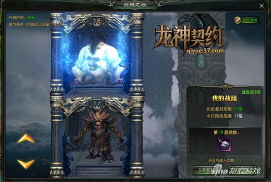 战魂之塔