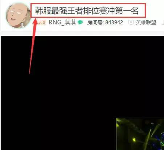走a怪登陆熊猫直播 为LOL带来第二春_八卦趣