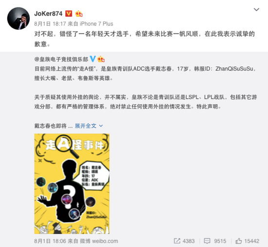 走a怪登陆熊猫直播 为LOL带来第二春_八卦趣