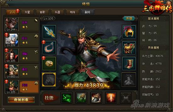 聪明人玩的游戏 XY游戏《三国群雄传》策略比拼