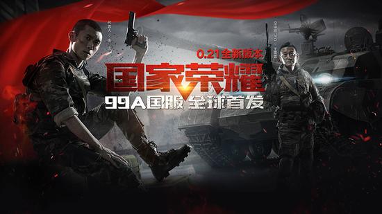 《装甲战争》99A国服全球首发